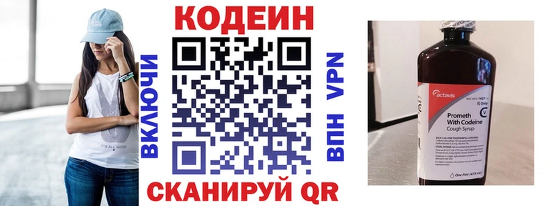 Кодеиновый сироп Lean Purple Drank  Купить где  Моздок 