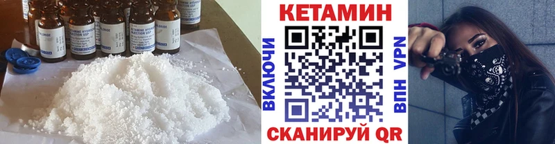 Купить где  Моздок  Кетамин VHQ 