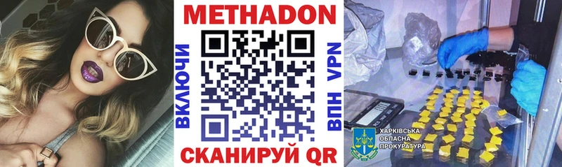 Купить закладки  Моздок  МЕТАДОН белоснежный 