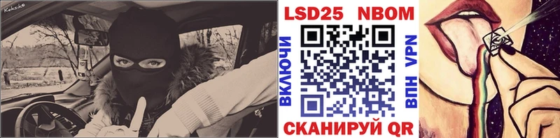 Марки N-bome 1500мкг  Купить  Моздок 